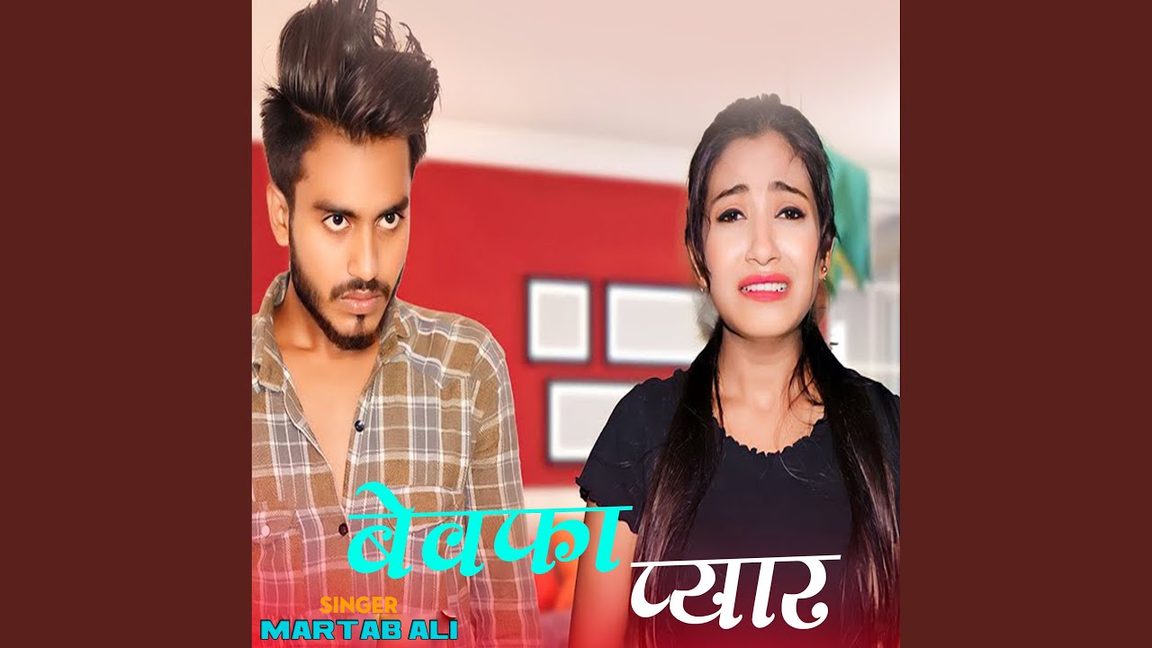 Bewafa Pyar
