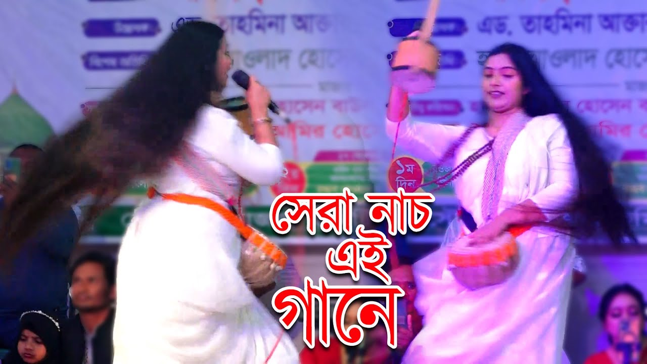 কী নাচ দিলো রে বাবা - মাথা নষ্ট দর্শকদের😱কে এই লালন শিল্পী দেখুন ? সেরা নাচ এই গানে Lalon Song