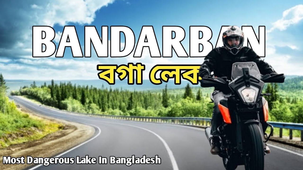 Extremely Boga Lake Explore by Bike |Boga Lake Bandarban Bike Tour| বান্দরবানের লুকানো স্বর্গবগালেক