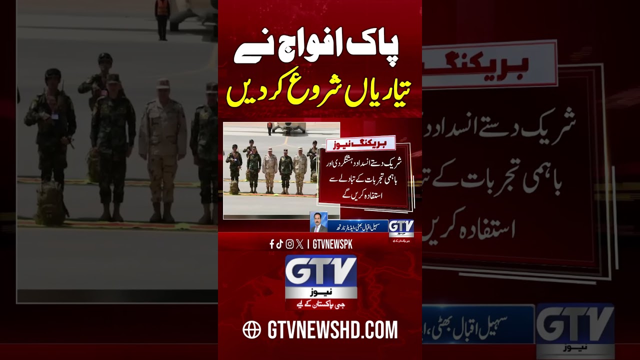 Pakistan Armed Forces Begin Preparations #pakistanarmy #armyforce #short #gtvnews