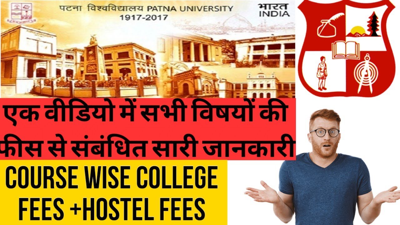 Patna University course wise fee structure || Patna University subject wise fee ||PU hostel fees