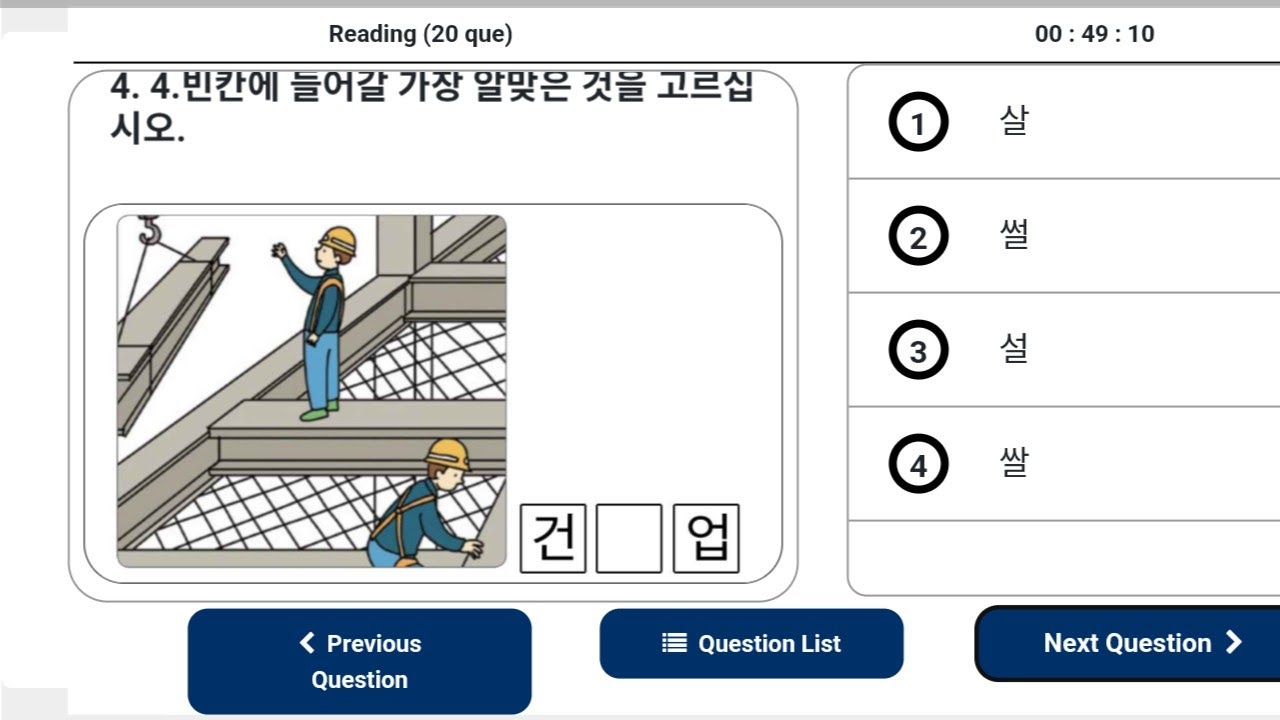 UBT set_16 EPS topik New exam pattern questions.reading and blind listening.20/20.eps topik_2025🇰🇷🎧
