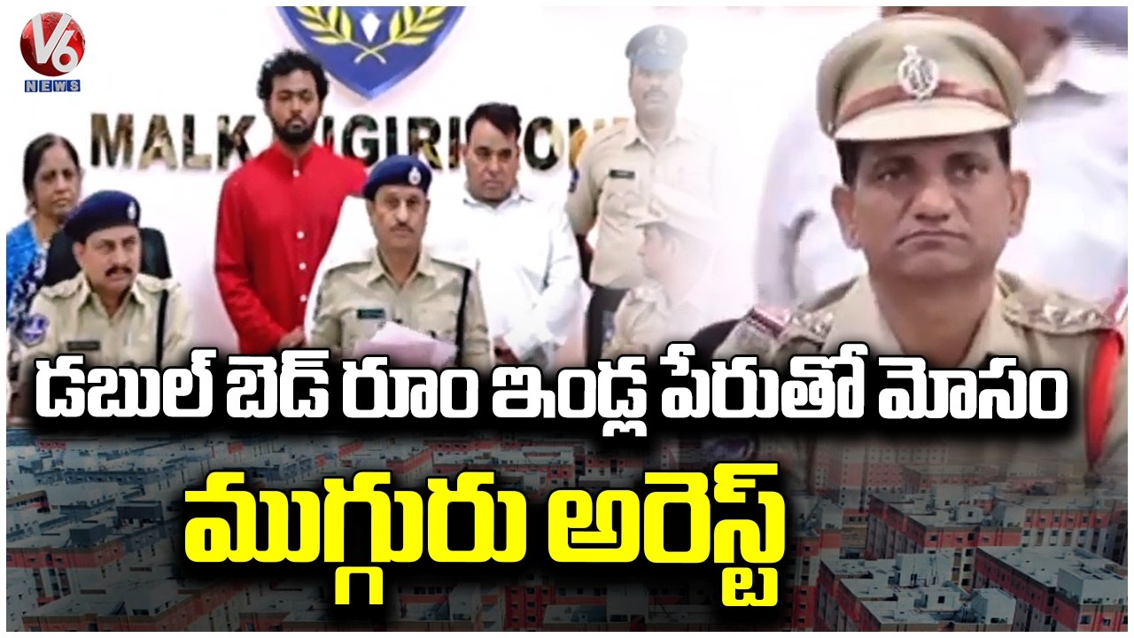 Alwal Police Arrest Three in Double-Bedroom House Fraud Case | V6 News