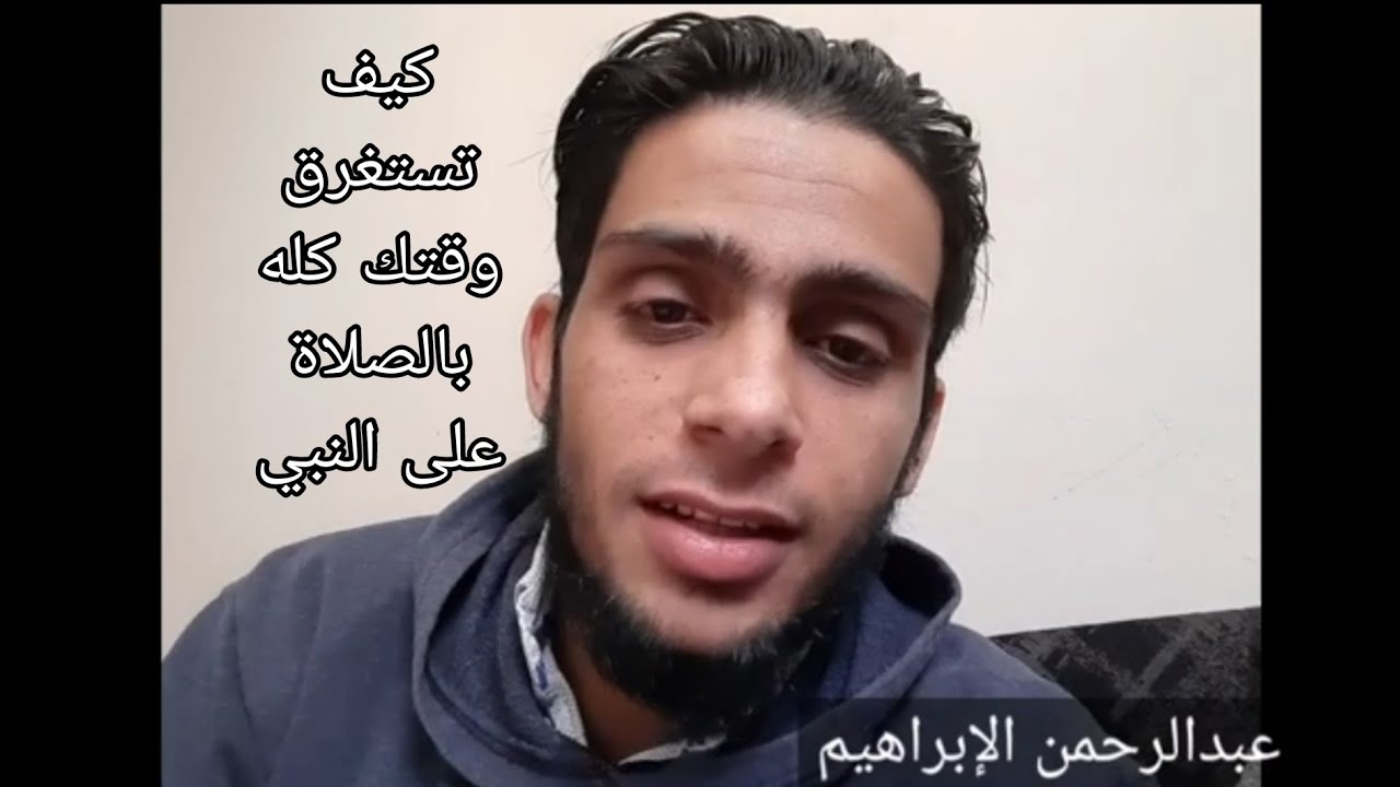 كيف تجعل وقتك كله صلاة على النبي صلى الله عليه وسلم، أسرار الصلاة على النبي - الصلاة على النبي