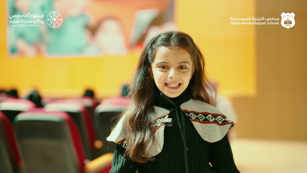 يوم التأسيس