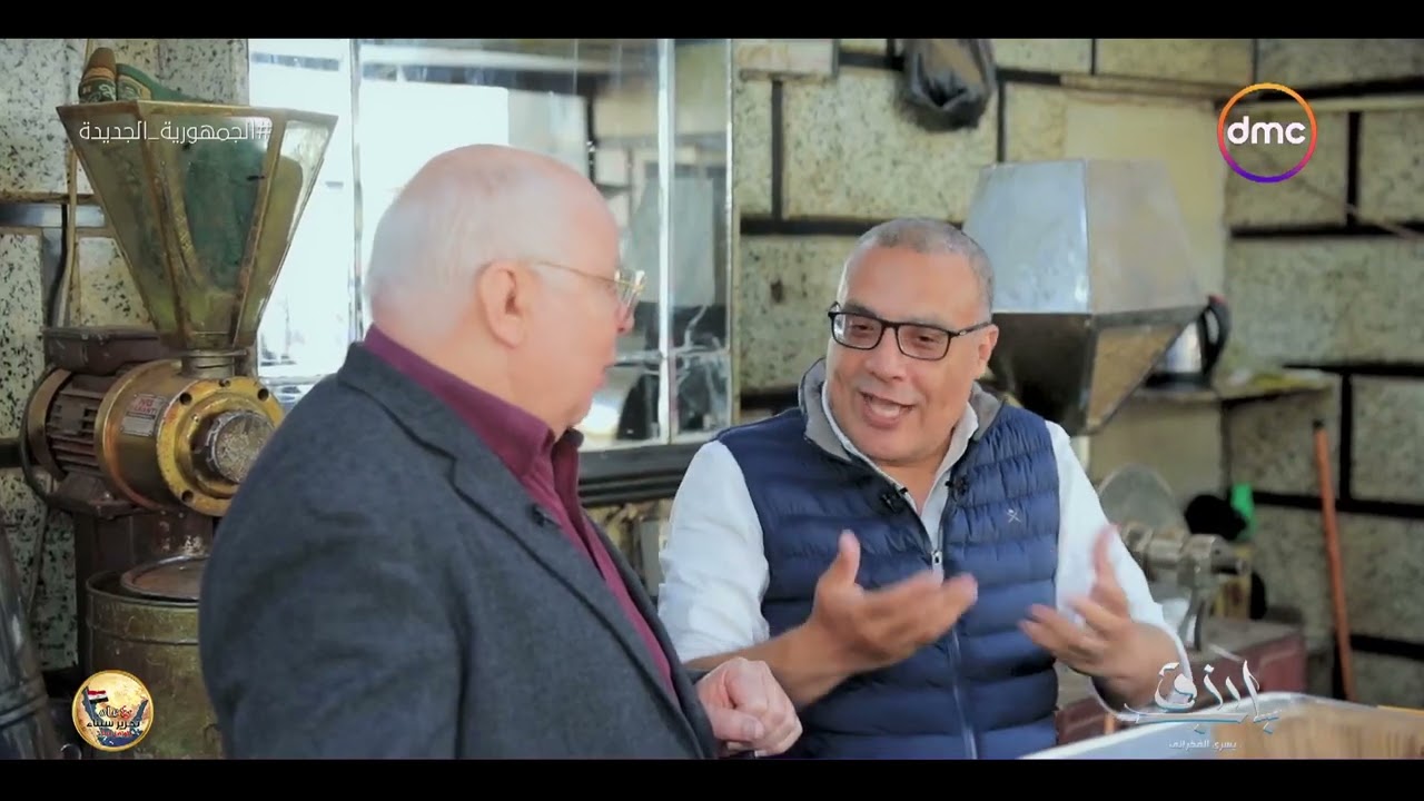 باب رزق - الحاج فرج صاحب أقدم مطحن بن في الدرب الأحمر وأسرار البن وتحويجات المزاج العالي