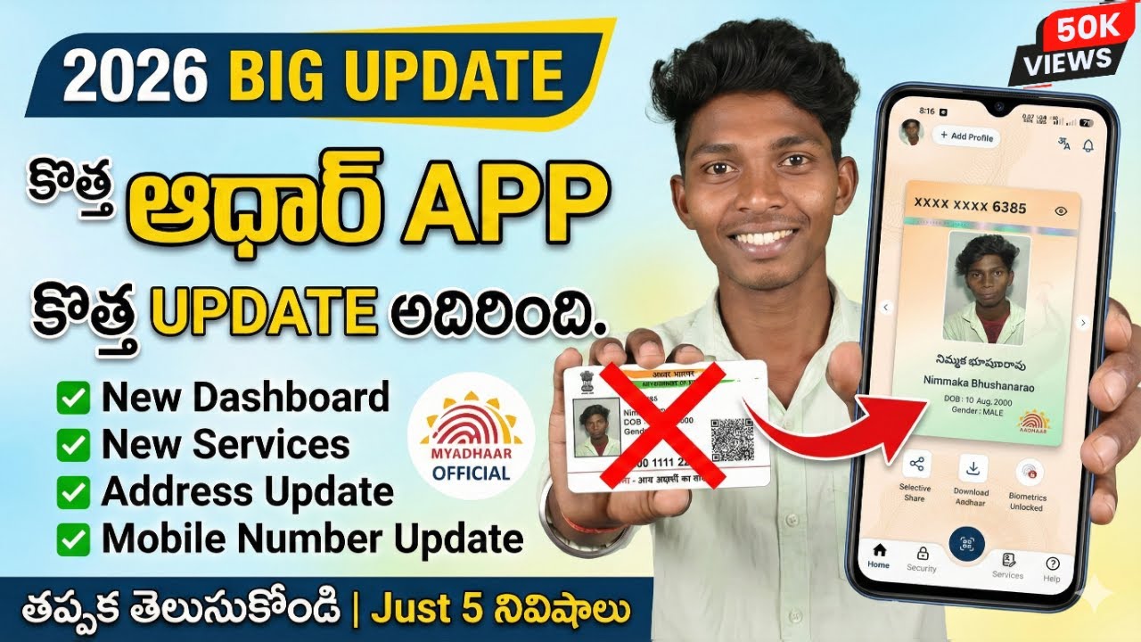 New Aadhaar App Updated 2026 | Aadhaat New App Launched