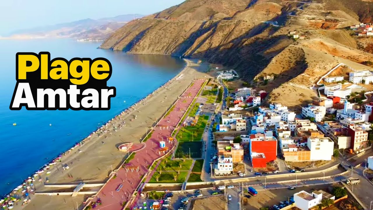 Plage Amtar | شاطئ أمتار