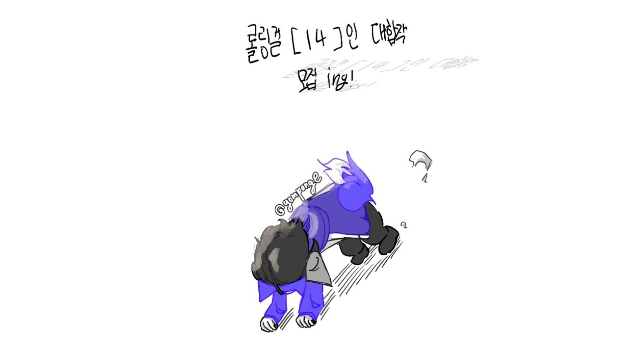 ▶︎ #롤링걸_14인_대합작 ! [설참]