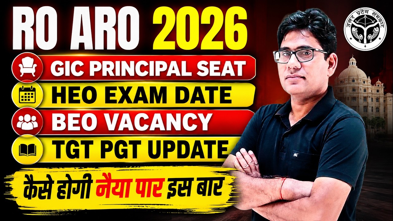 RO ARO 2026 Update 🔥 GIC Principal Seat | HEO Exam Date | BEO Vacancy | TGT PGT भर्ती 2026