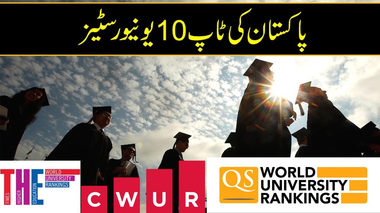 TOP 10 UNIVERSITIES PAKISTAN 2022 | PAKISTAN TOP 10 UNIVERSITIES RANKING 2022 | SLEEPING DICTIONARY