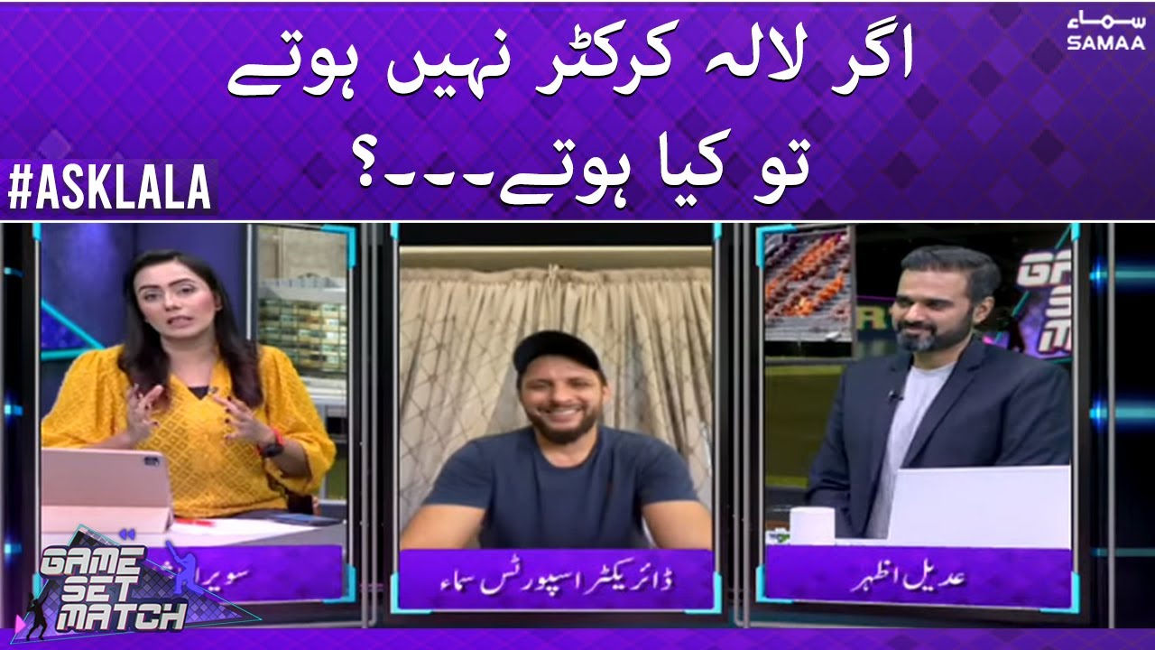 Game Set Match - Agar lala cricketer nahi hote to kiya hote? - #ASKLALA - SAMAATV - 9 May 2022
