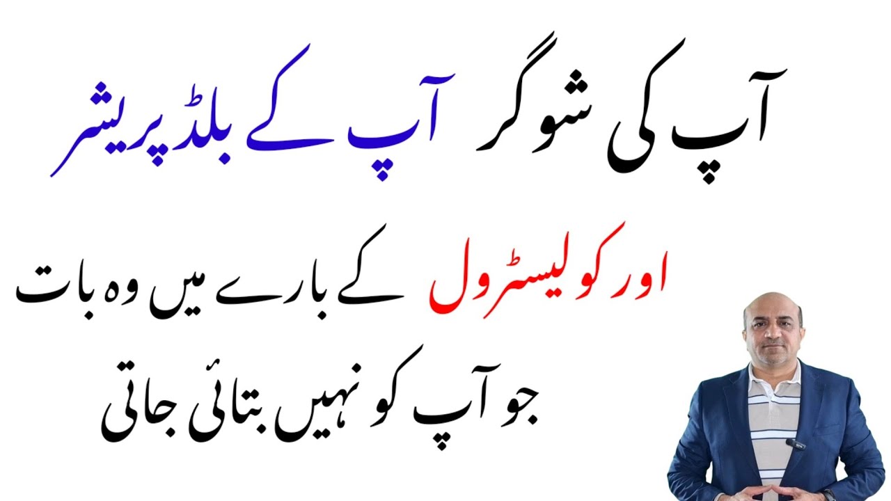 Некоторые основные научные факты о вашем артериальном давлении, уровне сахара в крови и холестери...