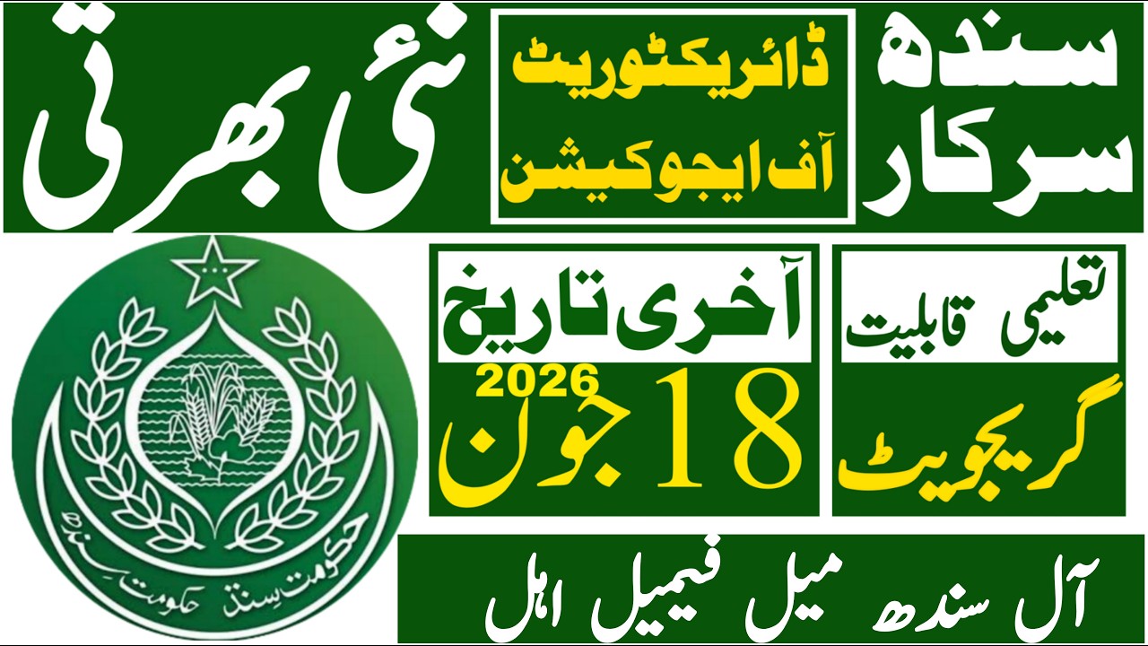 Education Department Sindh Goverment Latest Jobs 2026 | Technical Job Info 1.0