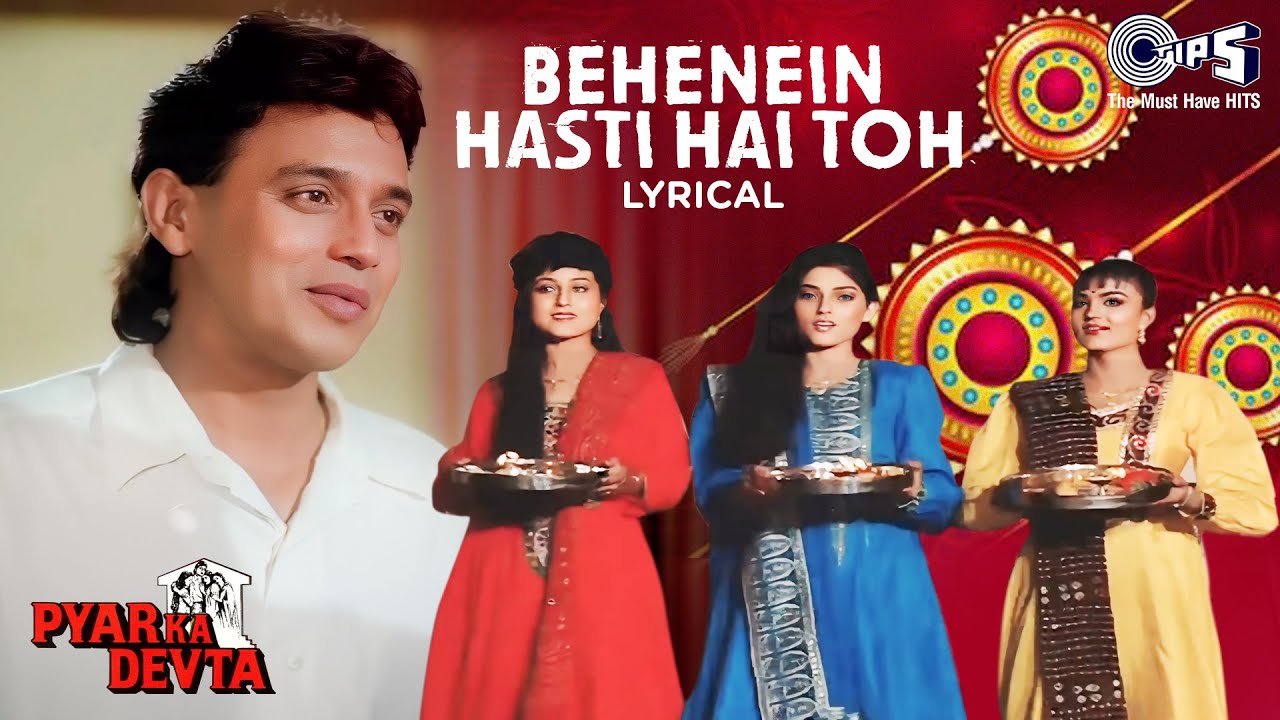 Behenein Hasti Hai Toh Haste Hai | Pyar Ka Devta | Mithun Chakraborty | Raksha Bandhan Song | 90s