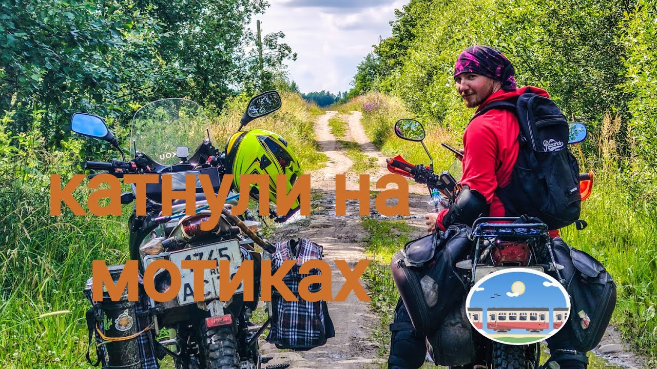 Wels 250 и stels 400 сельская покатушка