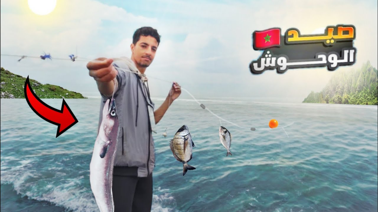 تجربة صيد بتقنية الشعرة( بلانگري ) ميمكنش على حصيلة🎣 ببوجدور