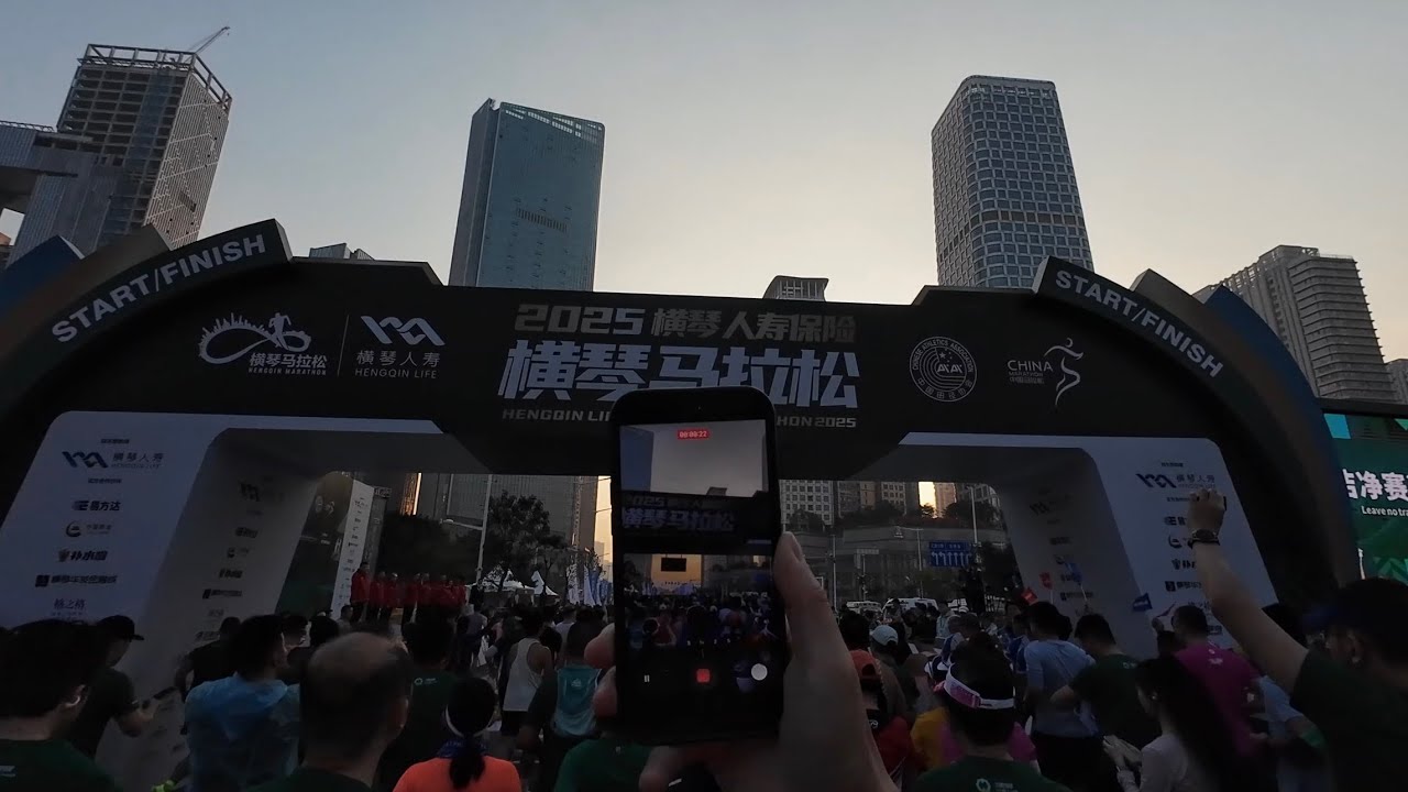 2025橫琴馬拉松 Hengqin Marathon 2025 #challenge #marathon #halfmarathon #personalbest