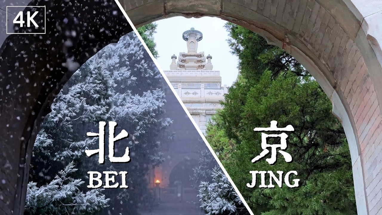 The Diamond Throne Pagoda and the Arhat Hall: Biyun Temple in the Western Hills香山碧云寺(1/2)