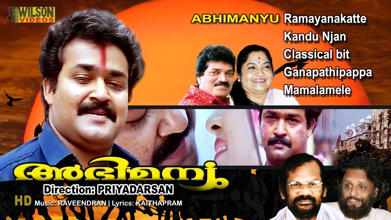 Abhimanyu Superhit Songs Audio   | Mohanlal | Raveendran | Kaithapram