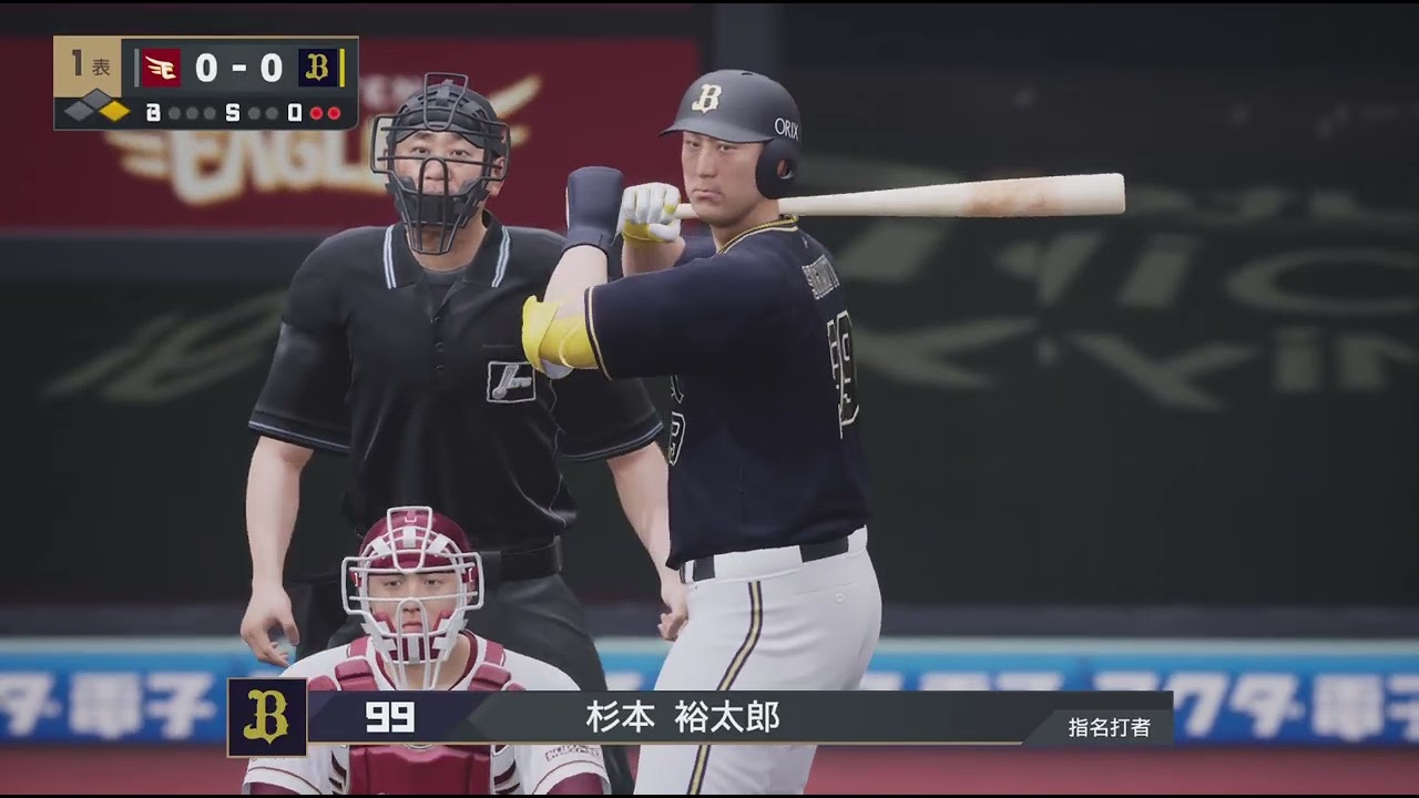 プロ野球スピリッツ2024-2025_#316