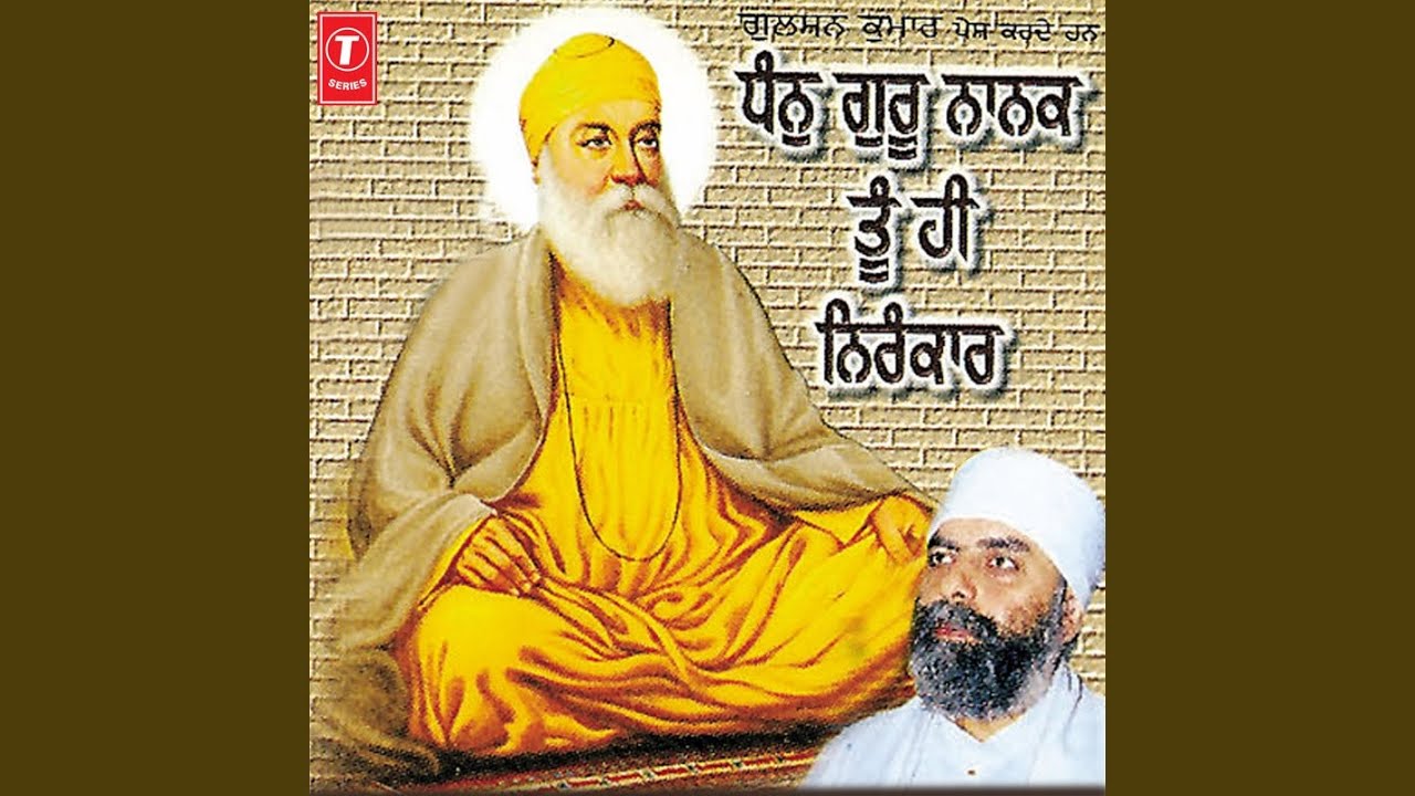 Dhan Guru Nanak Tu Hi Nirankar (Vyakhya Sahit)
