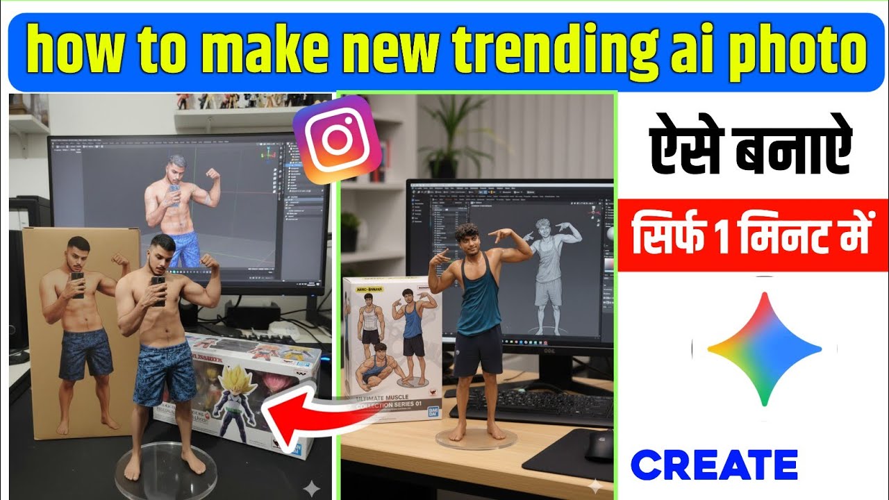 how to make 3d action figure trend gemini ai | how to create 3d model ai image | figurines ai trend