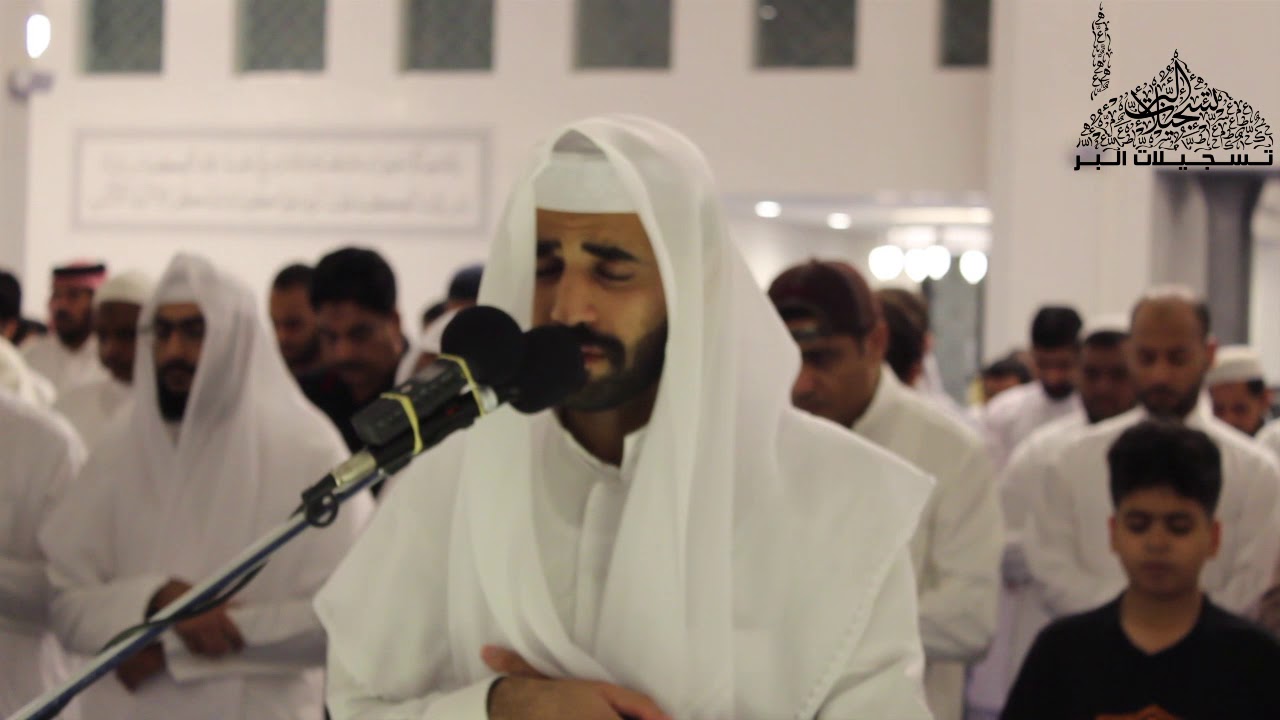 القارئ محمد طه الجنيد - أواخر سورة الزمر - جامع راشد الزياني - رمضان 1438هـ