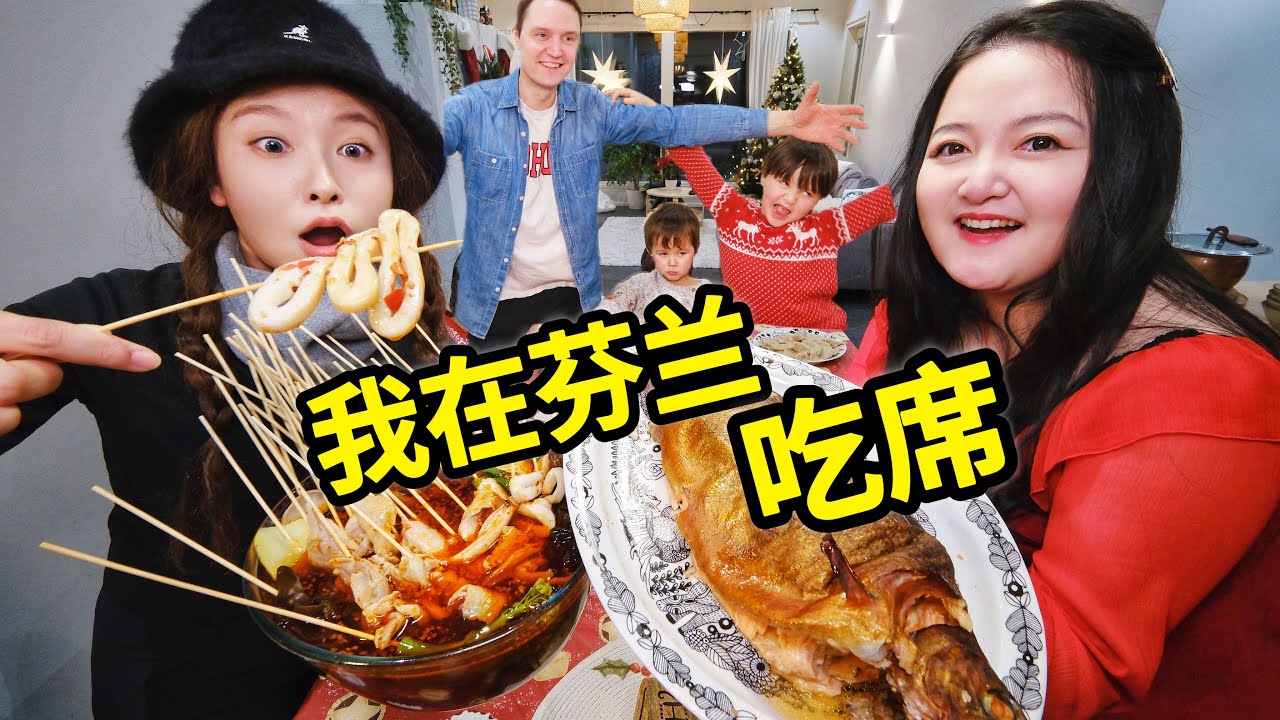 在北极圈过圣诞：牛！圣诞老人村的海陆空大餐，芬兰餐桌太生猛! | 北欧 | 芬兰 | 圣诞 | 美食 | 北极圈 |