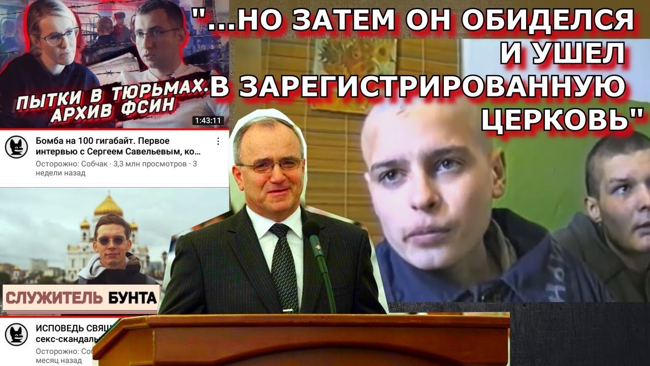 ОБИЖЕННЫЙ. Как опускают в церкви