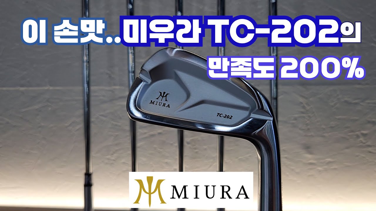 이 손맛,,미우라 TC-202의 만족도 200%