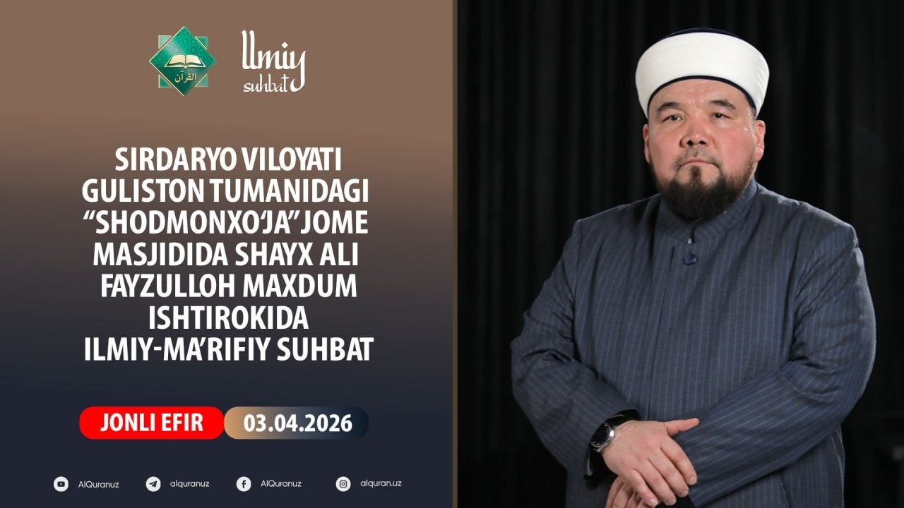 Sirdaryo viloyati Guliston tumani &ldquo;Shodmonxo'ja&rdquo; jome masjidida juma mavizasi | JONLI EFIR