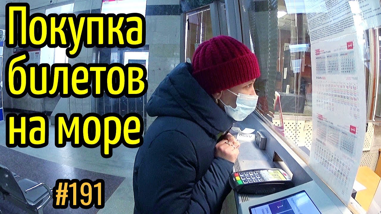 Лазаревское 2021 / Билеты на поезд Пермь - Адлер / Отдых на море