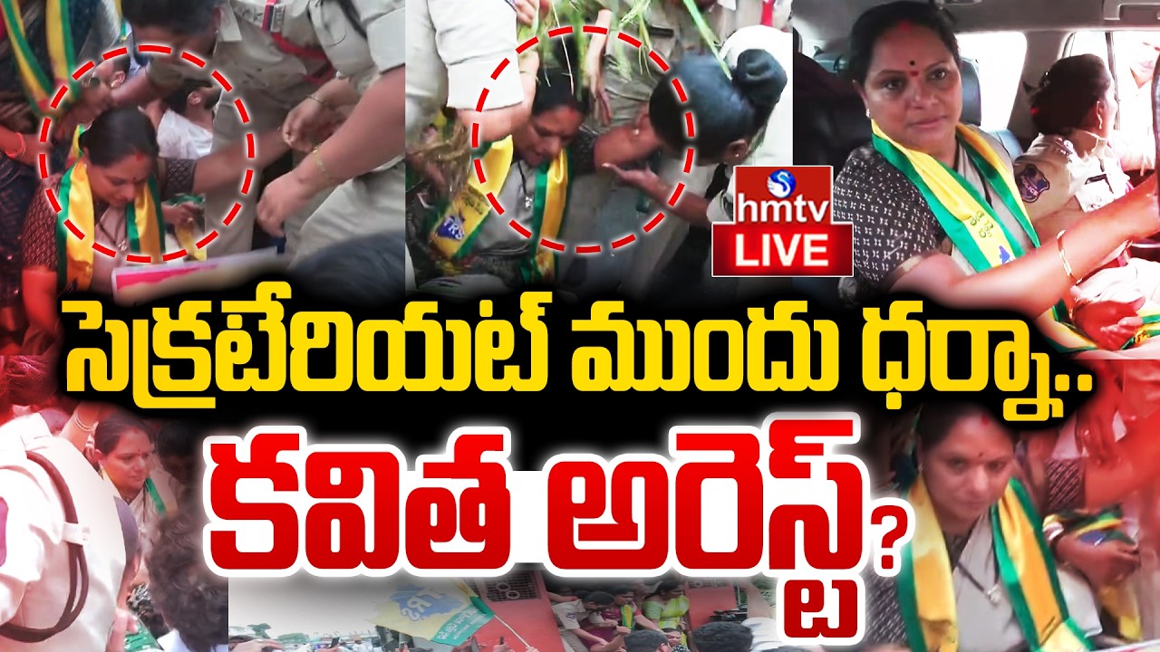 🔴LIVE : Kalvakuntla Kavitha Protest Against Congress Govt | Telangana Paddy Procurement | hmtv