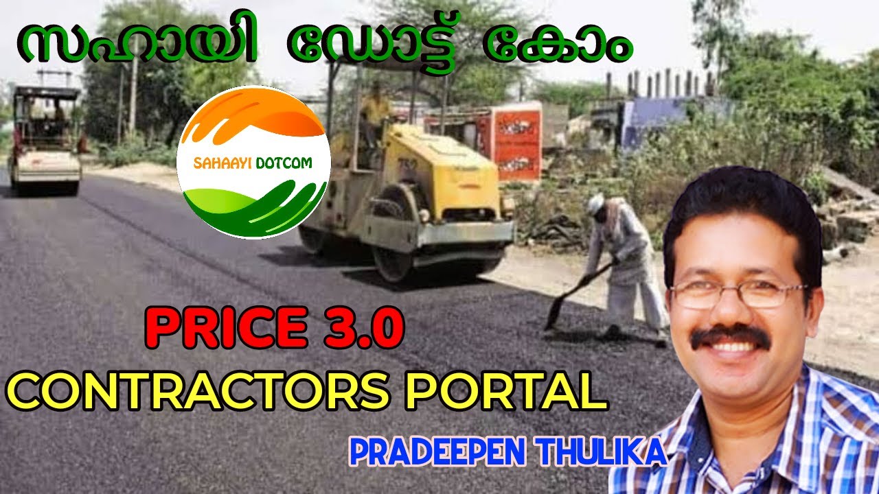 PRICE 3 0 CONTRACTORS PORTAL