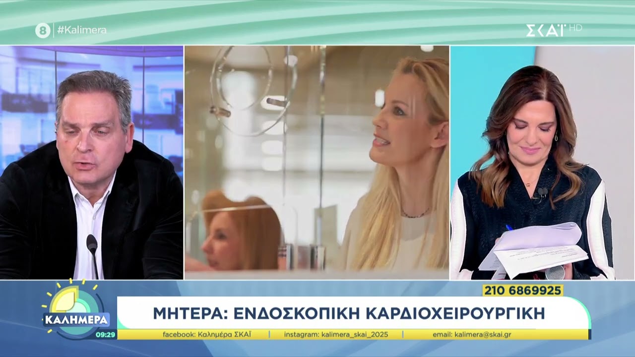Ενδοσκοπική καρδιοχειρουργική | Μητρόπουλος Φώτιος