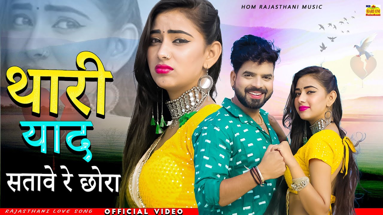 Thari Yaad Me Patli Padgi - थारी याद में पतली पड़गी | Deepika Bhatt New Song | Pardes Rajasthani Song