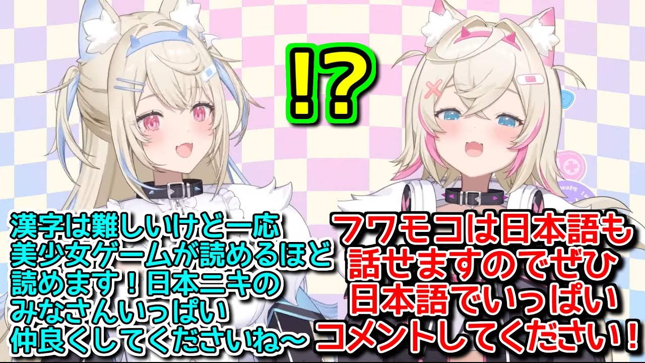 【朗報】フワモコちゃん、めちゃくちゃ日本語を話す【ホロライブ切り抜き / フワワ・アビスガード / モココ・アビスガード】