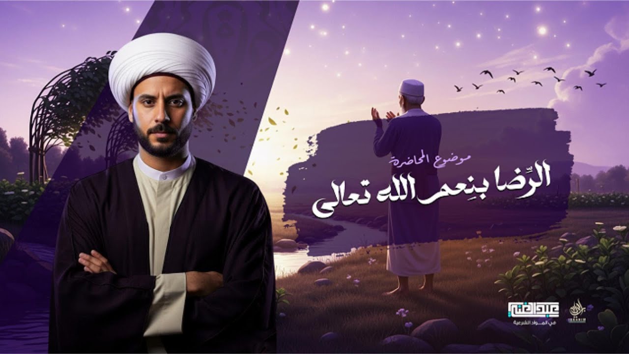 شرح الحديث السادس عشر | الصف الثالث الثانوي الأزهري | أ/أحمد عبد الغنى