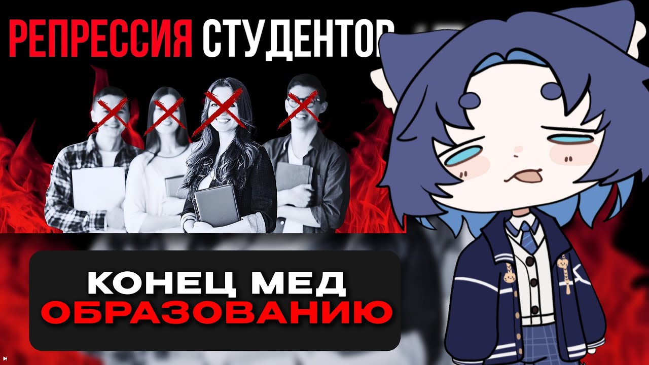 ДОФИС СМОТРИТ: Одна из САМЫХ МЕРЗКИХ историй этого года - Репрессия учителей и студентов в России