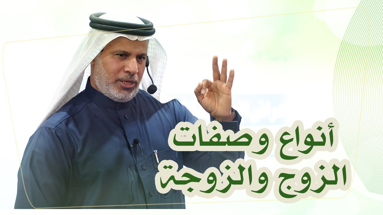 تغيير صفات الزوج أو الزوجة