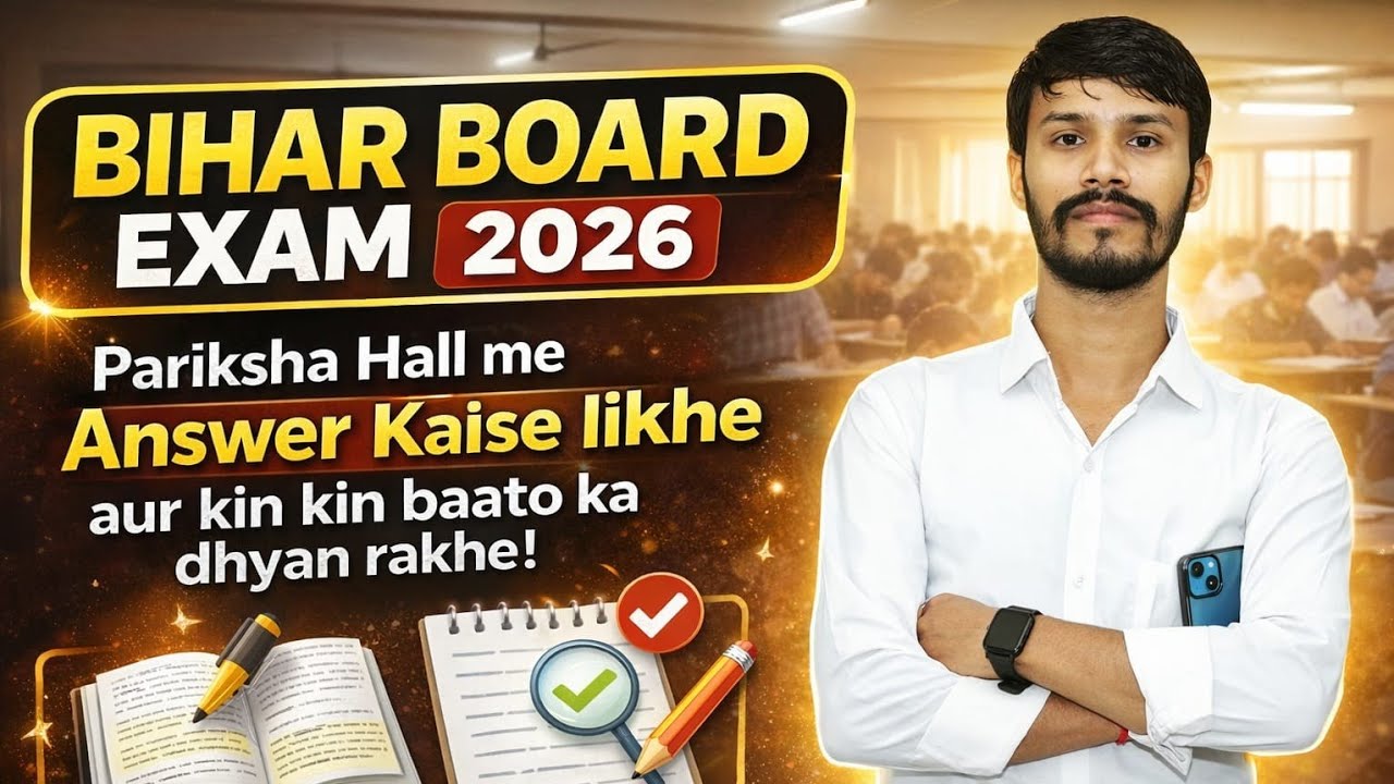 Exam Hall Manual | Exam Hall में क्या करें ? | बिहार बोर्ड परीक्षा 2026 
