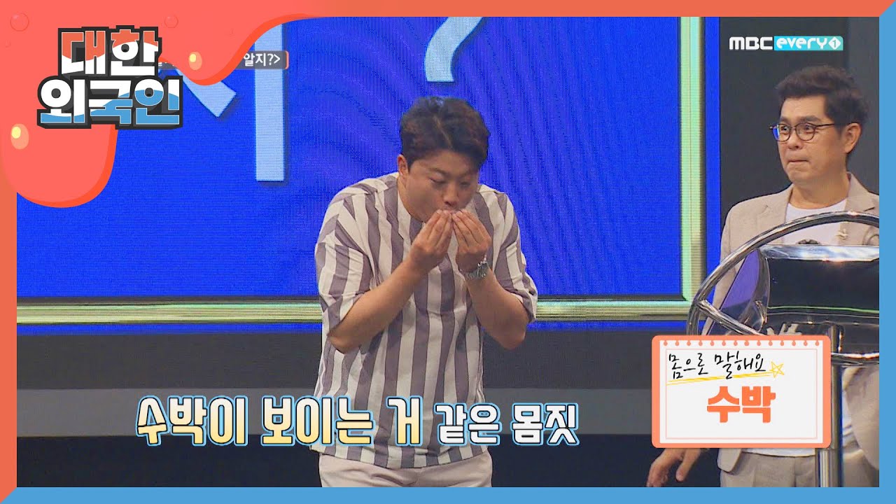 호중이가 살짝 움직이면 영기 X 성훈이 정답을 외치지! l #대한외국인 l EP.91