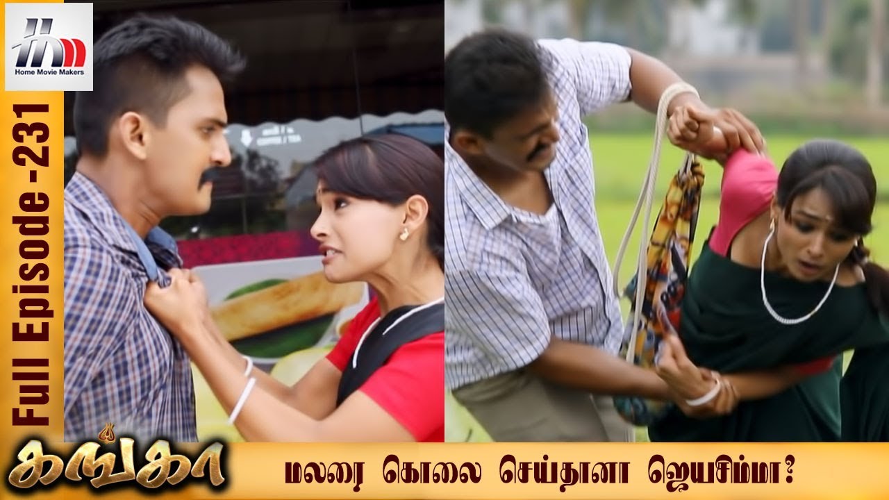Ganga Tamil Serial | Episode 231 | 29 September 2017 | Ganga Latest Tamil Serial | Home Movie Makers