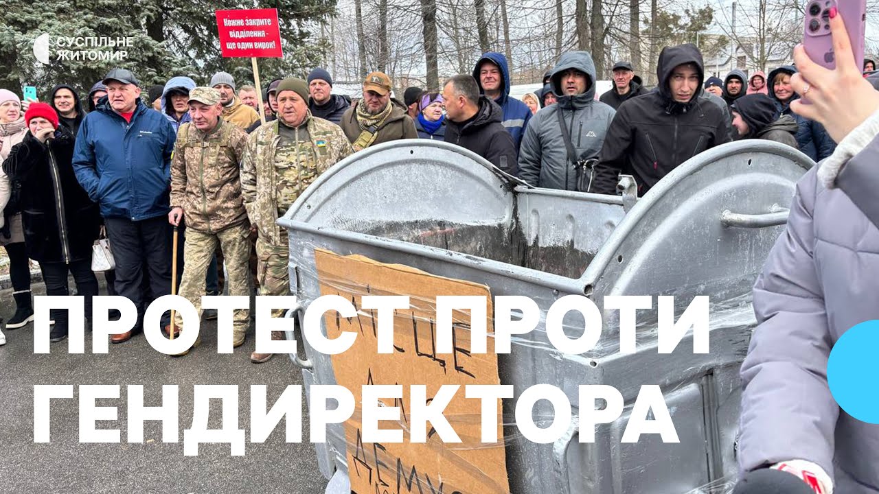 На Житомирщині під час мітингу гендиректора лікарні кинули у сміттєвий бак
