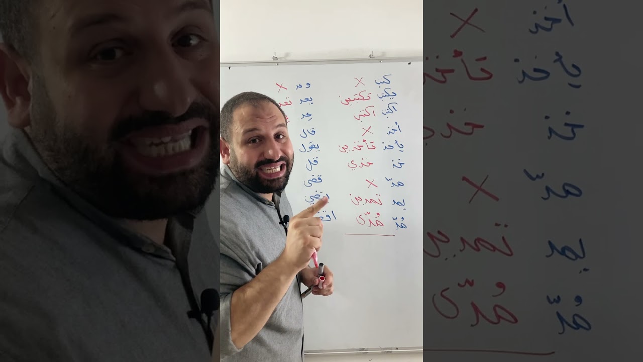اتصال الفعل الصحيح والمعتل مع ياء المخاطبة #لغة_عربية #نحو #بلاغة