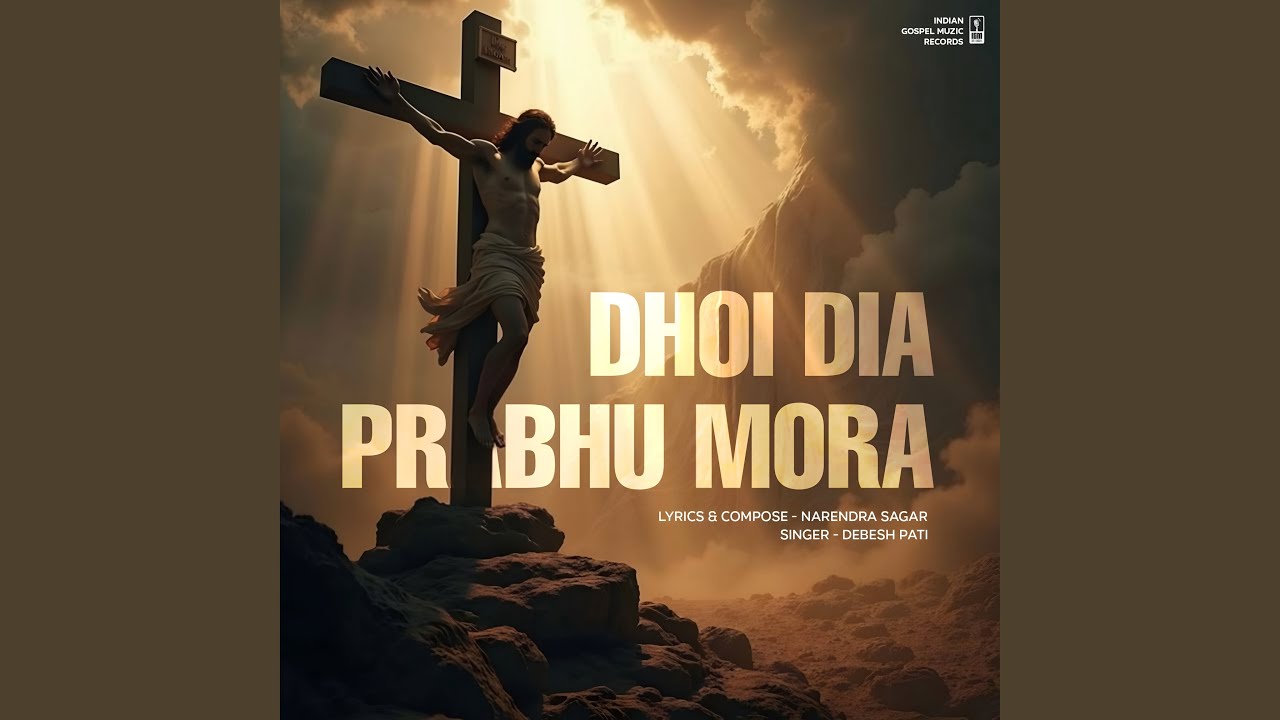 Dhoi Dia Prabhu Mora