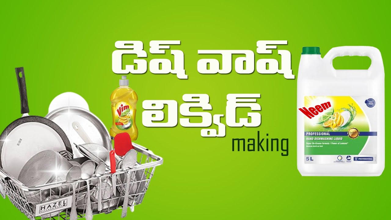 Vim Liquid | Telugu vim gel making at home || how to make dish wash liquid |Smart Business Ideas