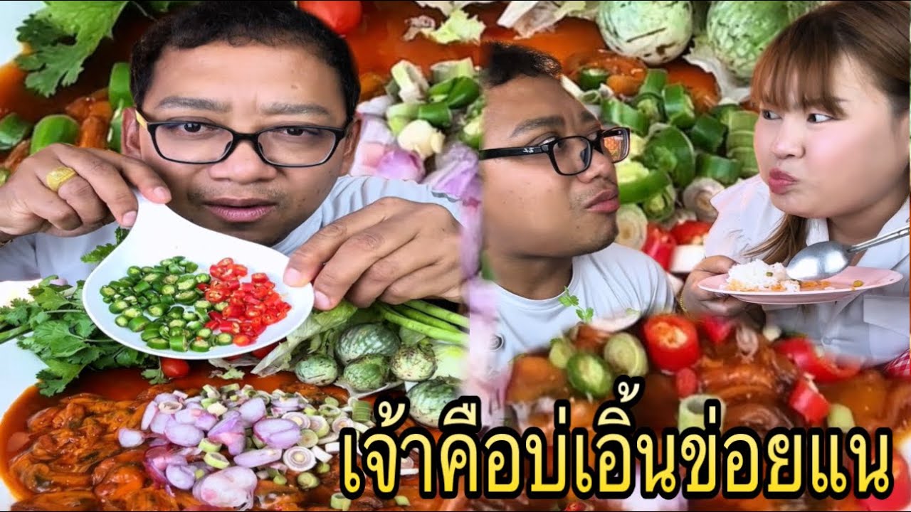 กินหอยดองกับข้าวสวยฮ้อนๆ หั่นหอมแดงใส่ หั่นพริกสดใส่ แซ่บเข้ากันคัก |หนุ่ยเบียร์family