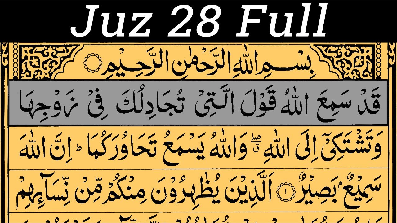 Para 28 Full | Ramadan Recitation | Juz 28 Full With Text (HD)